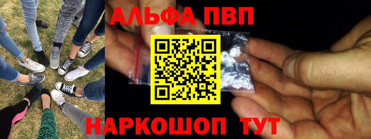 Alpha-PVP Crystall Строитель