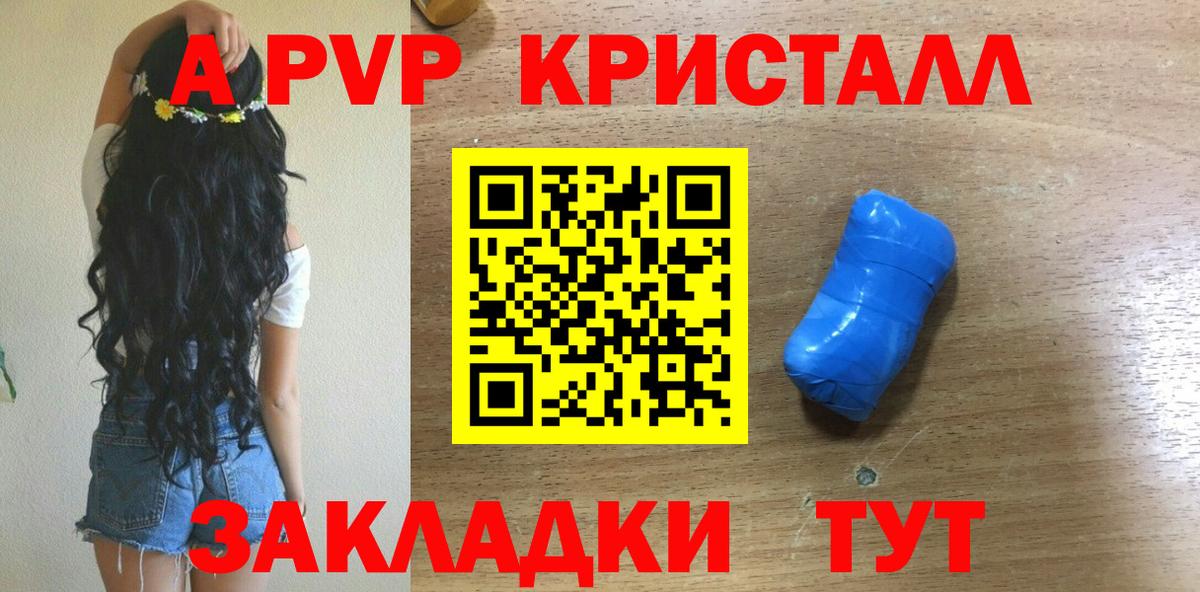 Строитель  Alpha-PVP VHQ  Альфа ПВП  Вход с VPN  A PVP Crystall 