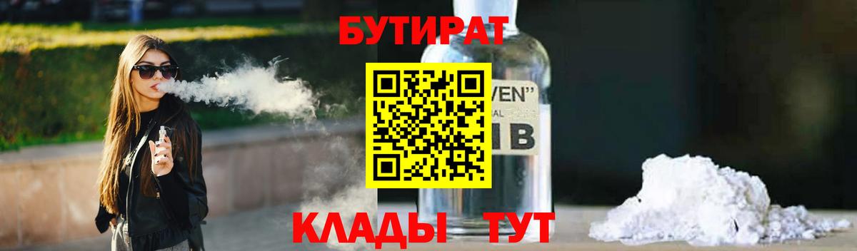 БУТИРАТ буратино  Вход с VPN  Строитель 