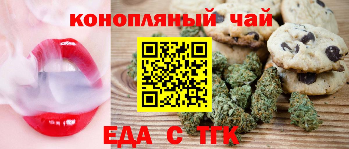 Строитель  Cannafood конопля  Вход с VPN 