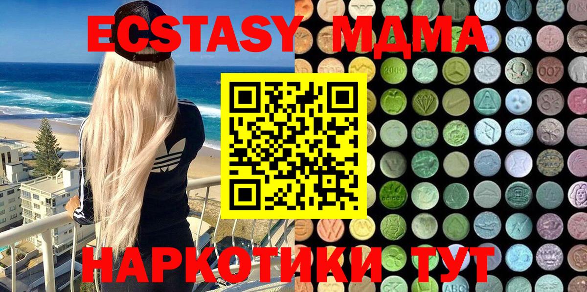 ЭКСТАЗИ диски  Вход с VPN  Строитель  Ecstasy  Ecstasy DUBAI 