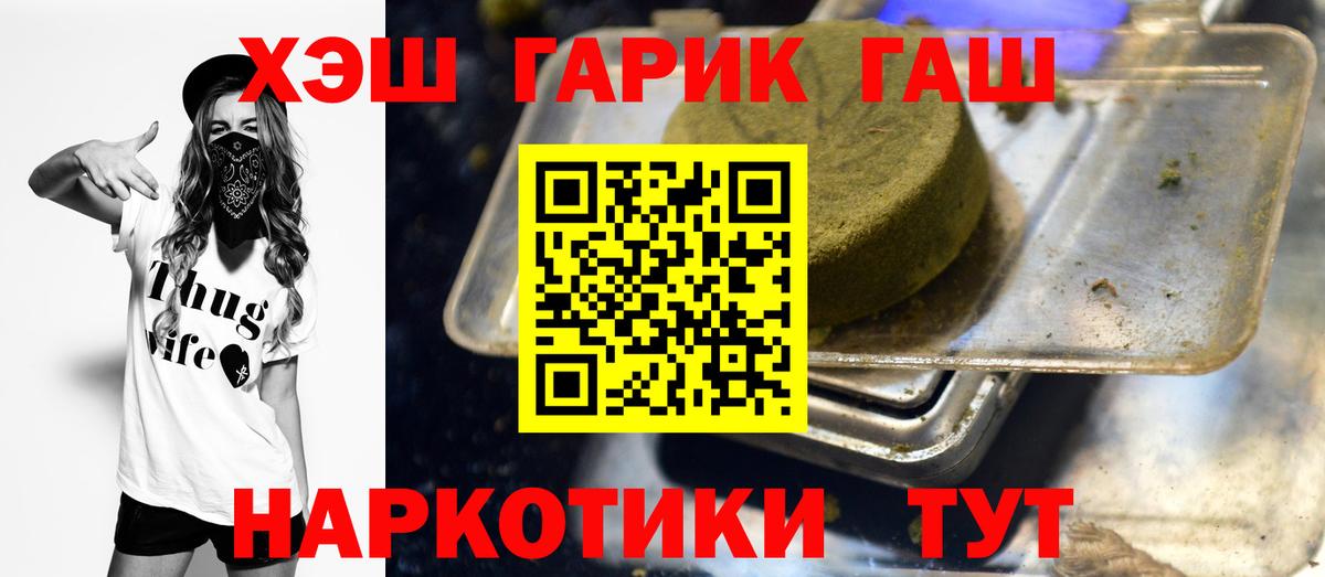 ГАШ  ГАШИШ VHQ  Строитель  Вход с VPN  Гашиш Изолятор 