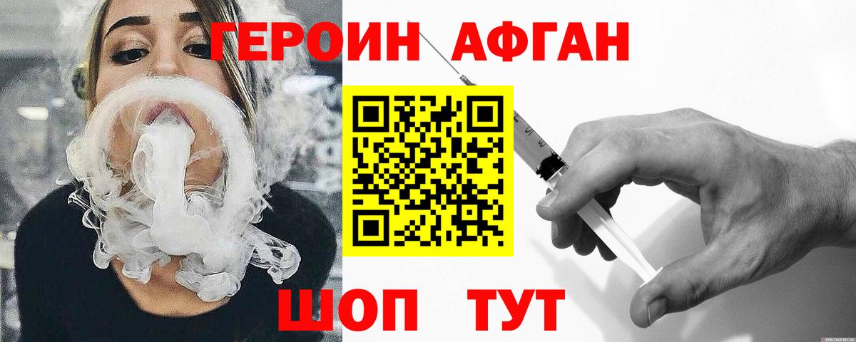 Героин VHQ Строитель