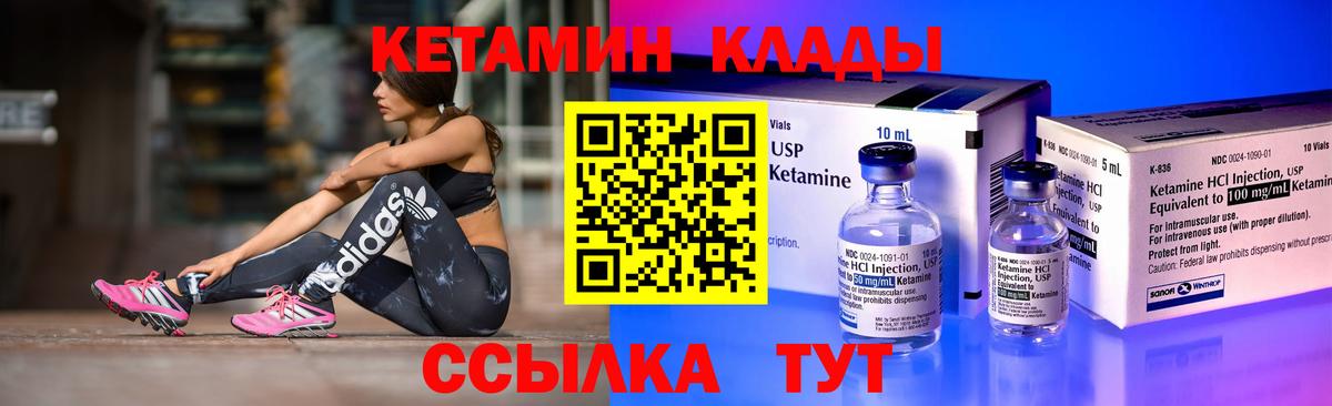 КЕТАМИН VHQ  Вход с VPN  Строитель 