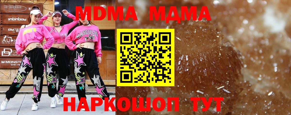 MDMA кристаллы  MDMA  Вход с VPN  Строитель  MDMA VHQ 