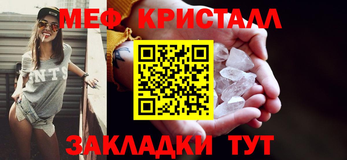 МЕФ  Мефедрон VHQ  Строитель  Вход с VPN  МЕФ мяу мяу 
