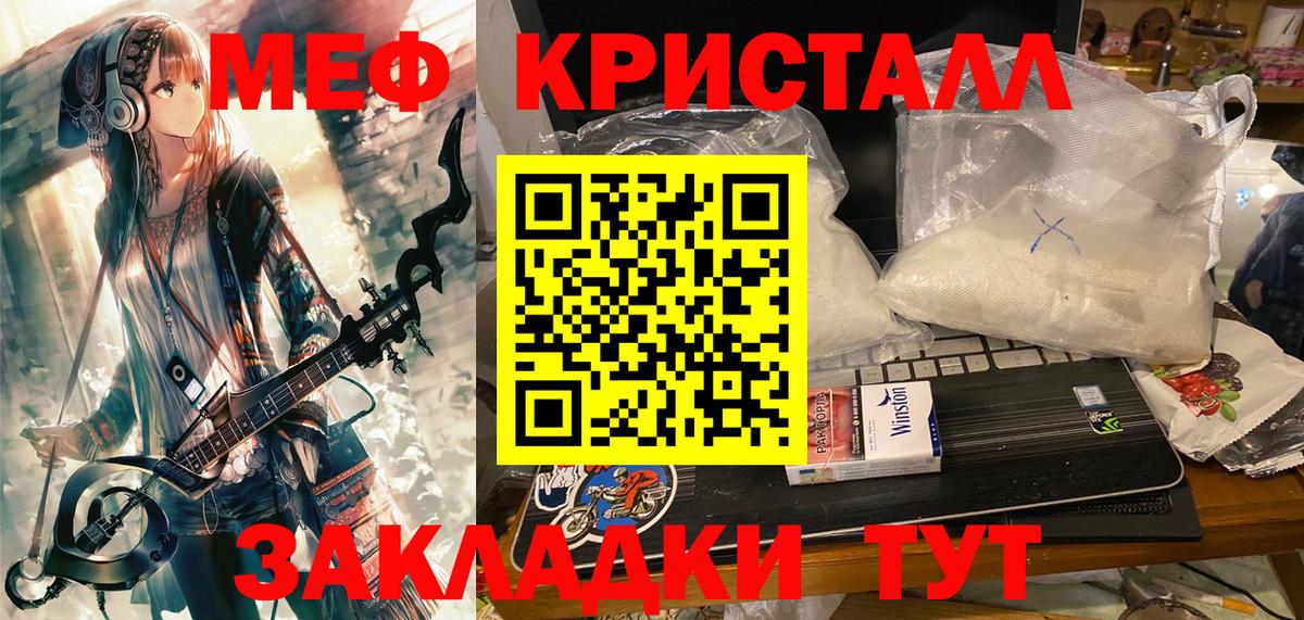 Меф мяу мяу кристаллы Строитель