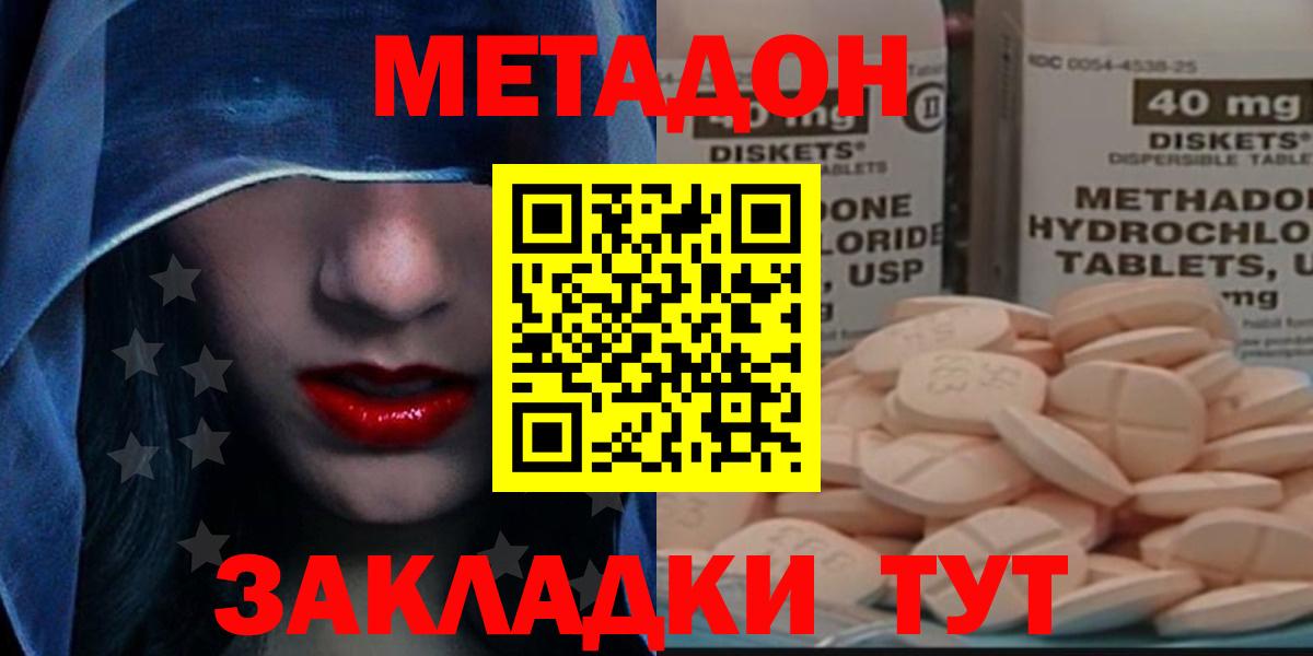 Строитель  Метадон methadone  Вход с VPN 