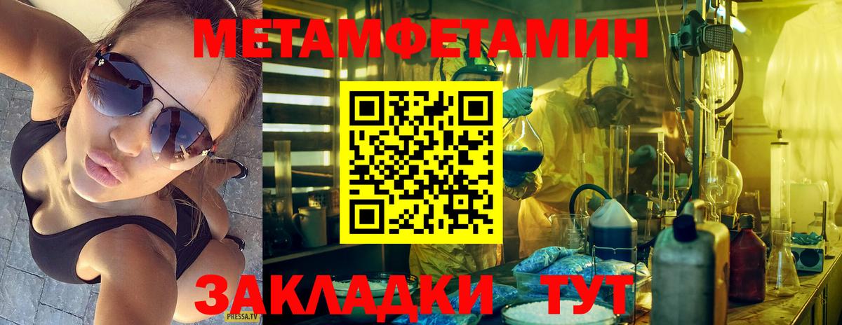 Метамфетамин витя Строитель