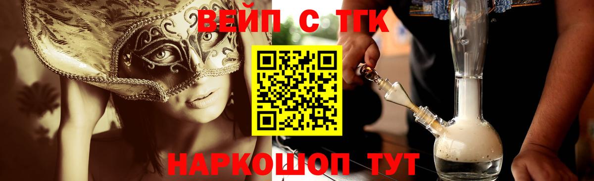 OMG как зайти  Дистиллят ТГК вейп с тгк  Вход с VPN  Строитель  Дистиллят ТГК вейп с тгк 
